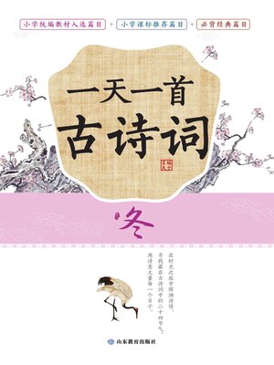 cover image of 冬